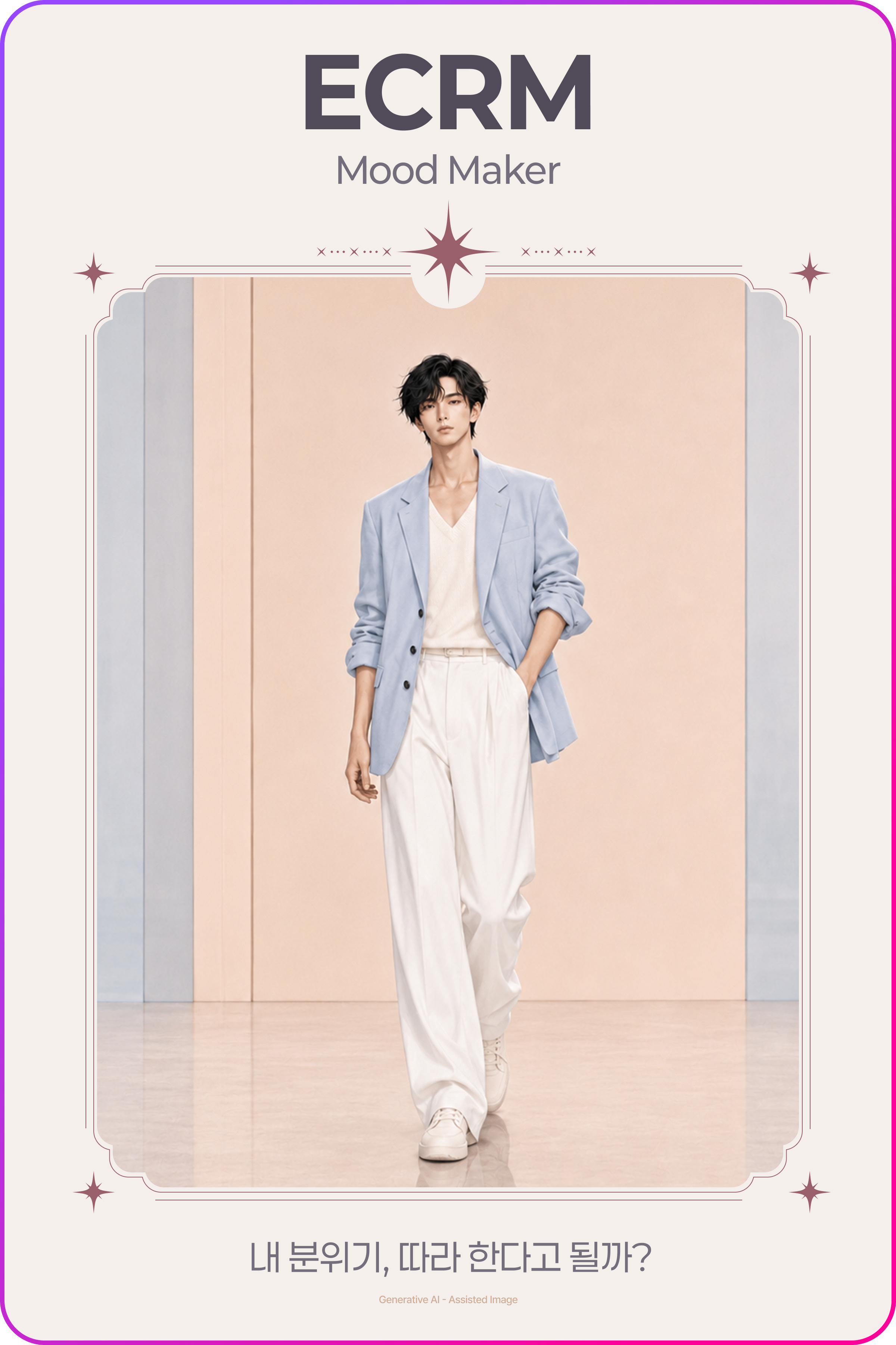 ECRM 스타일 ID 카드 미리보기